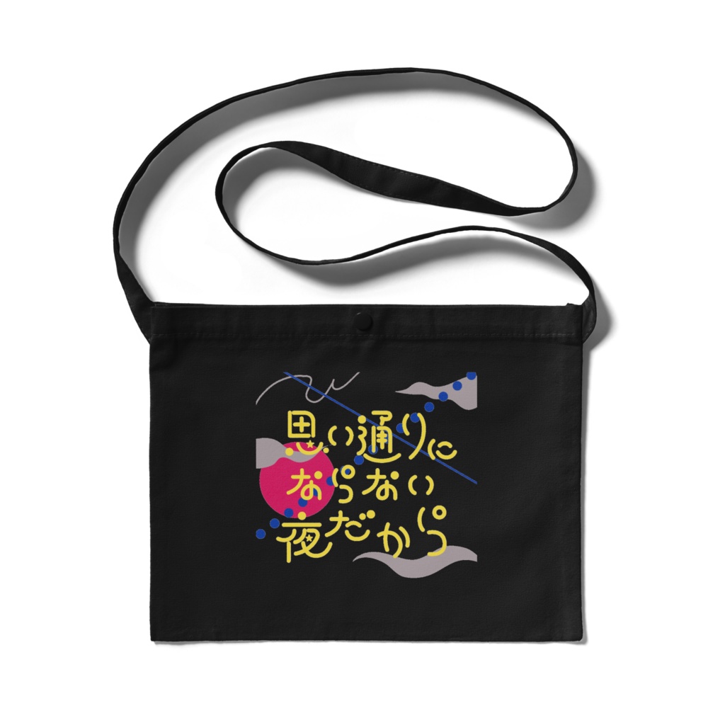僕は今日もロックを聴く