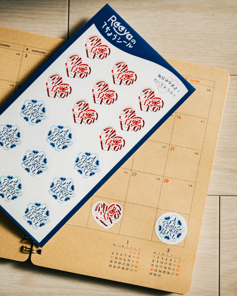 【注意事項必読👀】Reeyaのてちょうシール