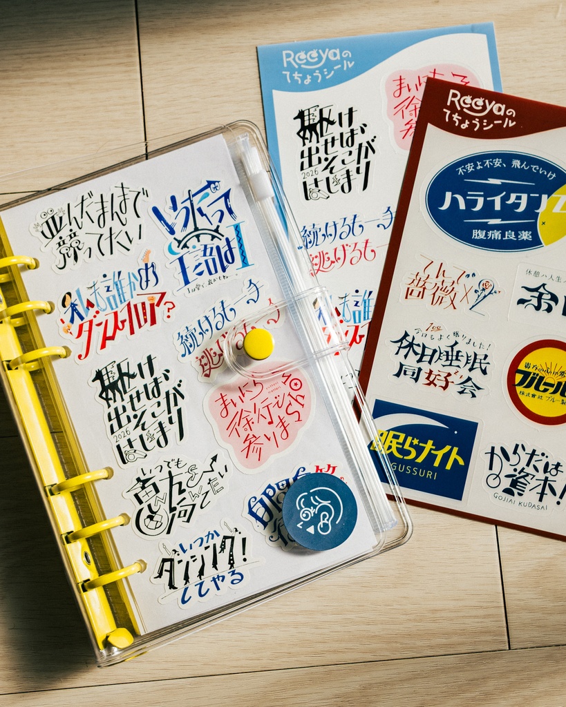 【注意事項必読👀】Reeyaのてちょうシール