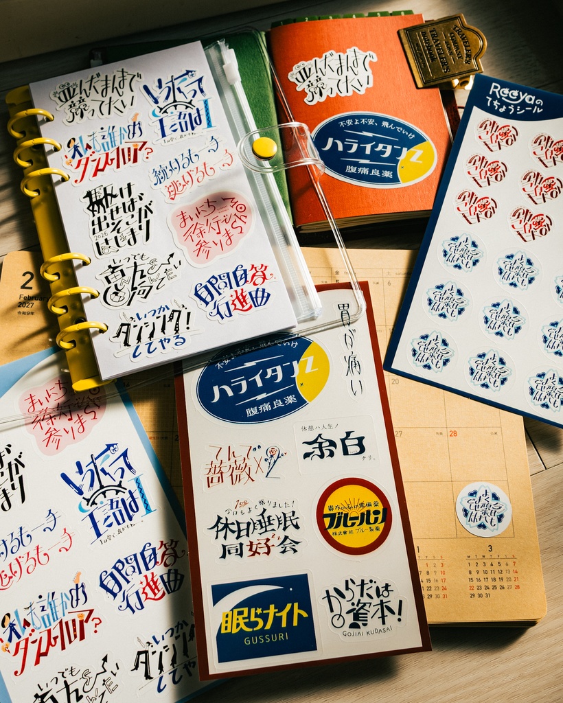 【注意事項必読👀】Reeyaのてちょうシール