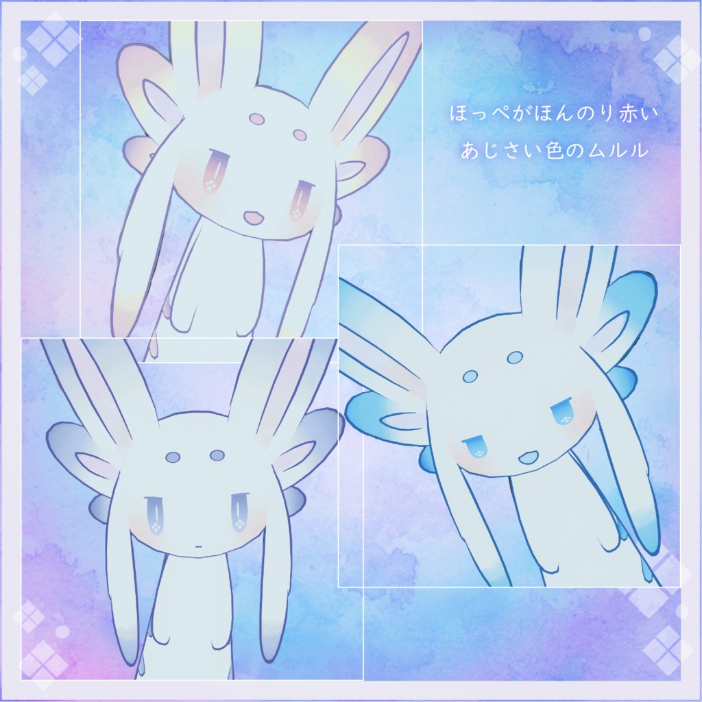 【ムルル専用/無料】ふんわり水彩あじさいテクスチャ