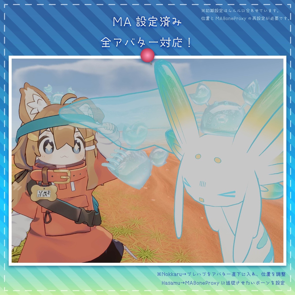 【ムルル対応/無料有】しゅわしゅわソーダテクスチャ&ぷるぷるカニ