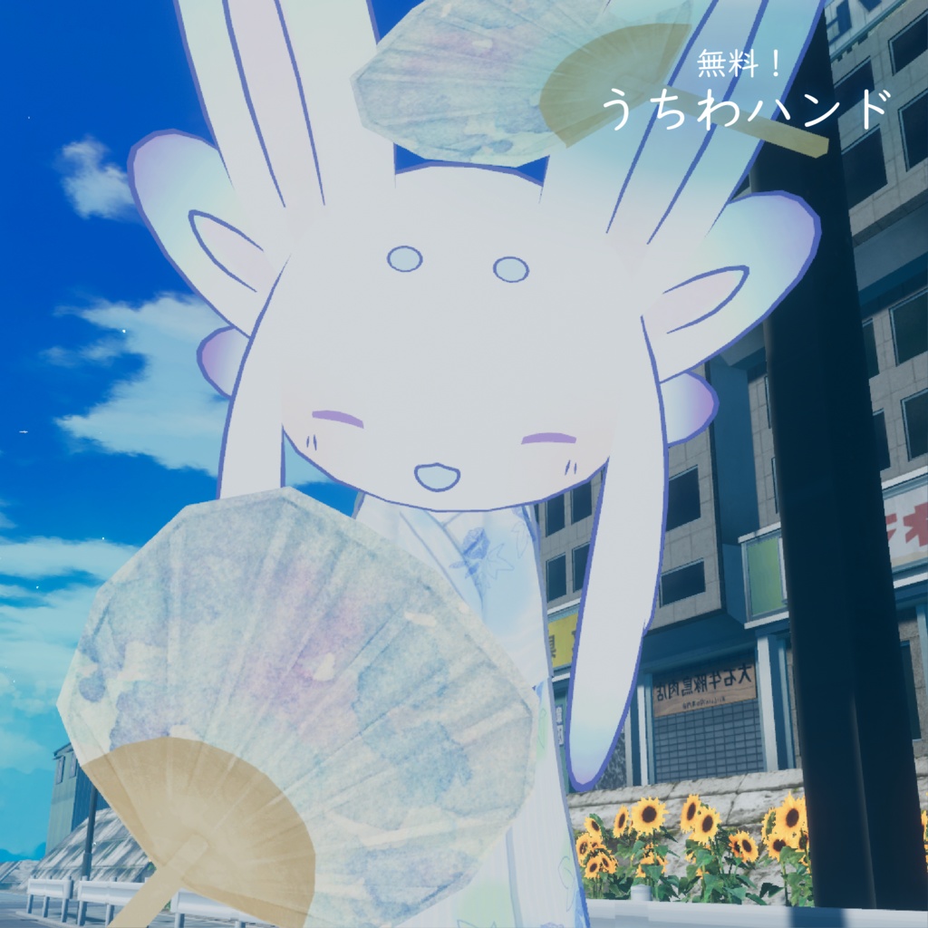 【ムルル専用/無料有】うちわハンド&夏祭りハンドセット