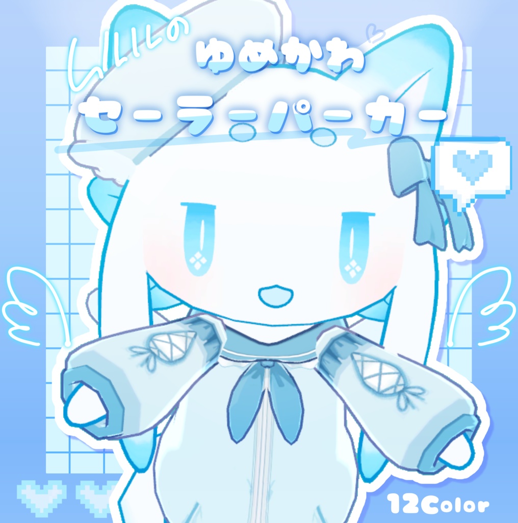 【ムルル専用/無料有】ゆめかわセーラーパーカー