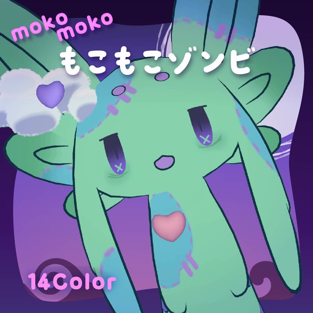 【ムルル専用/無料】もこもこゾンビテクスチャ