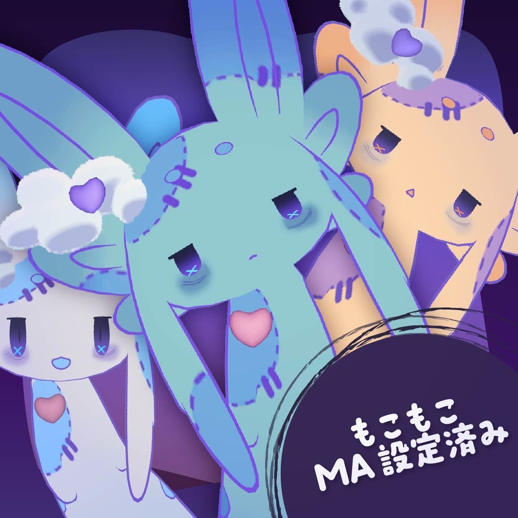 【ムルル専用/無料】もこもこゾンビテクスチャ