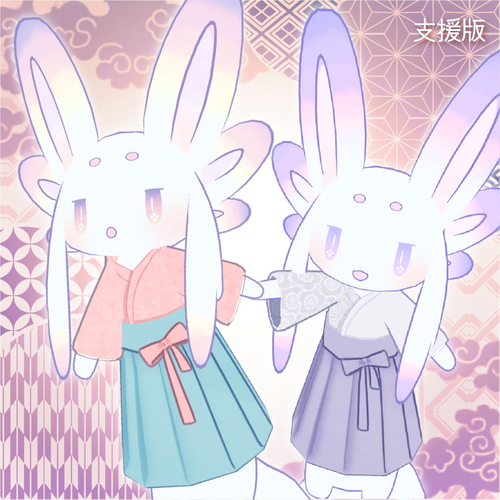 【ムルル専用/無料有】あざやか和モダン袴