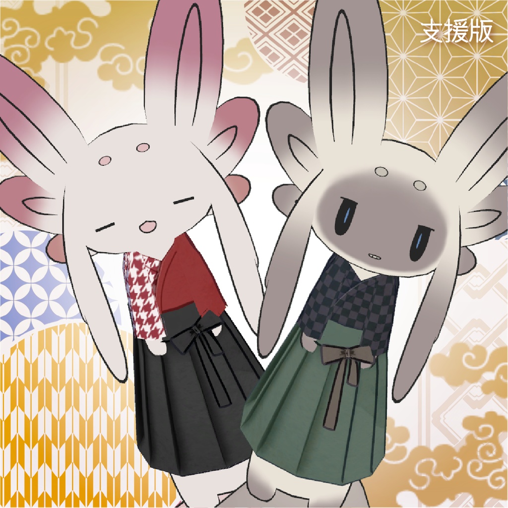 【ムルル専用/無料有】あざやか和モダン袴