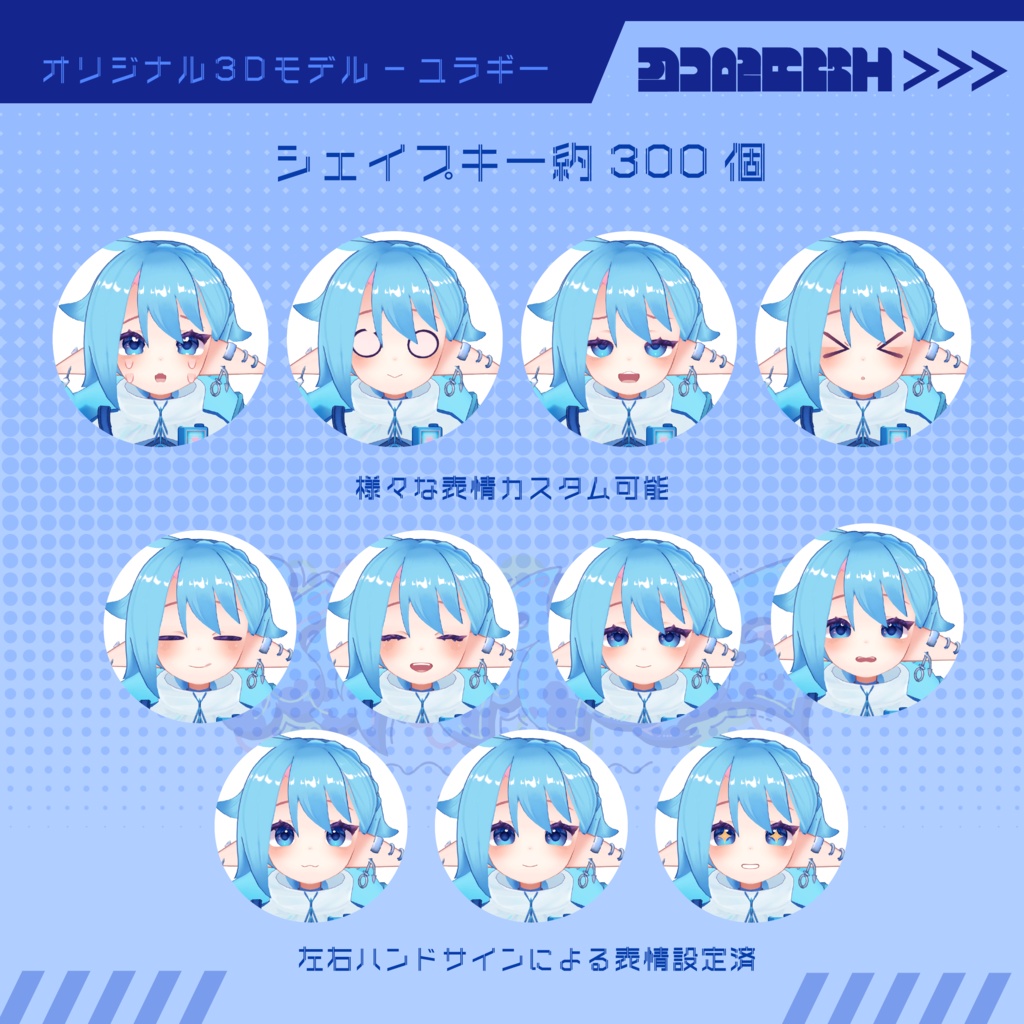 Yuragi-ユラギ-【オリジナル3Dモデル】⚠️3/31〜休売します