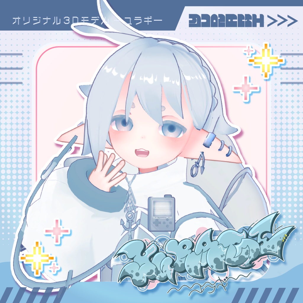 【再販SALE中!】Yuragi-ユラギ-【オリジナル3Dモデル】
