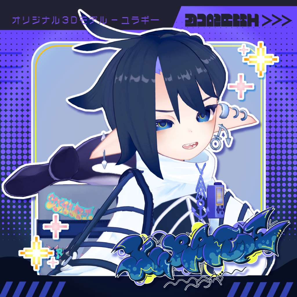 【再販SALE中!】Yuragi-ユラギ-【オリジナル3Dモデル】