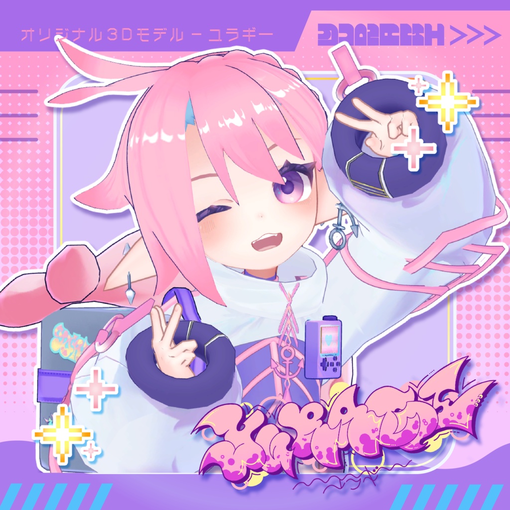 Yuragi-ユラギ-【オリジナル3Dモデル】⚠️3/31〜休売します