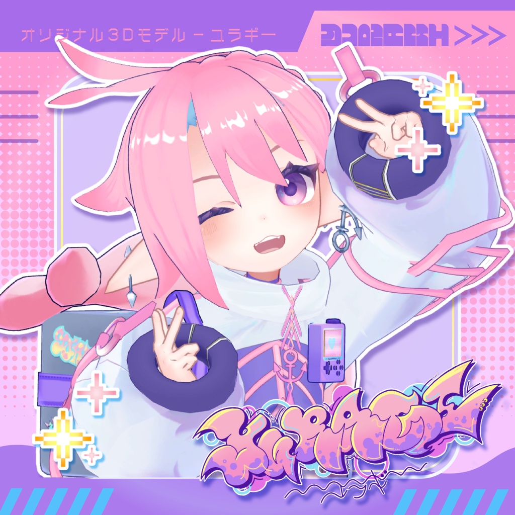 【再販SALE中!】Yuragi-ユラギ-【オリジナル3Dモデル】
