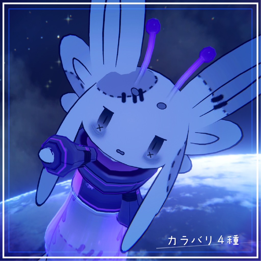 【ムルル専用/無料】ぷかぷかアストラスーツ