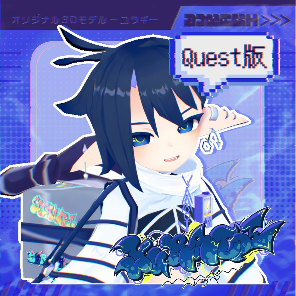 【Quest版/無料】Yuragi-ユラギ-【オリジナル3Dモデル】
