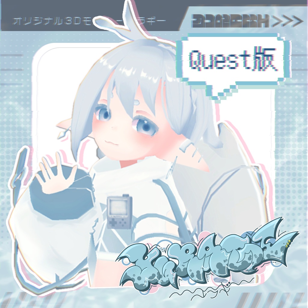 【Quest版/無料】Yuragi-ユラギ-【オリジナル3Dモデル】