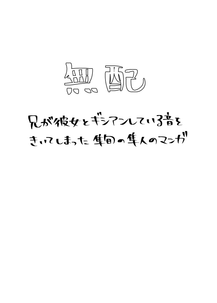 超ミラフェス無配