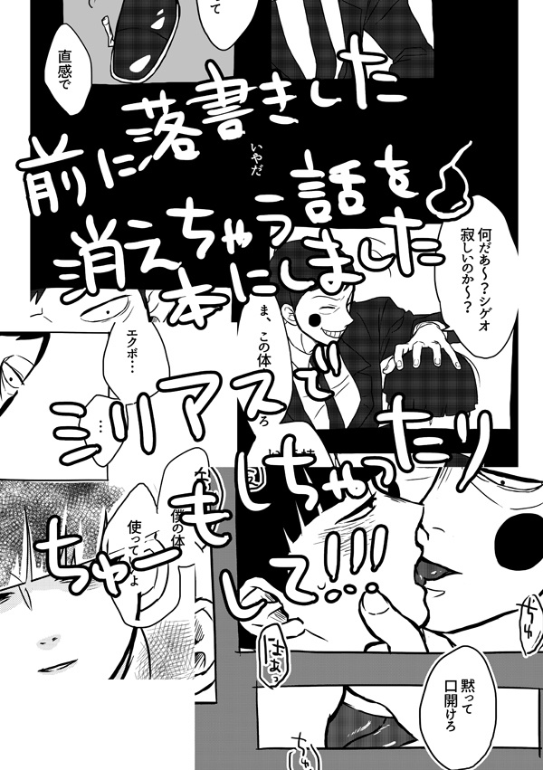 エクボが消えちゃうお話。