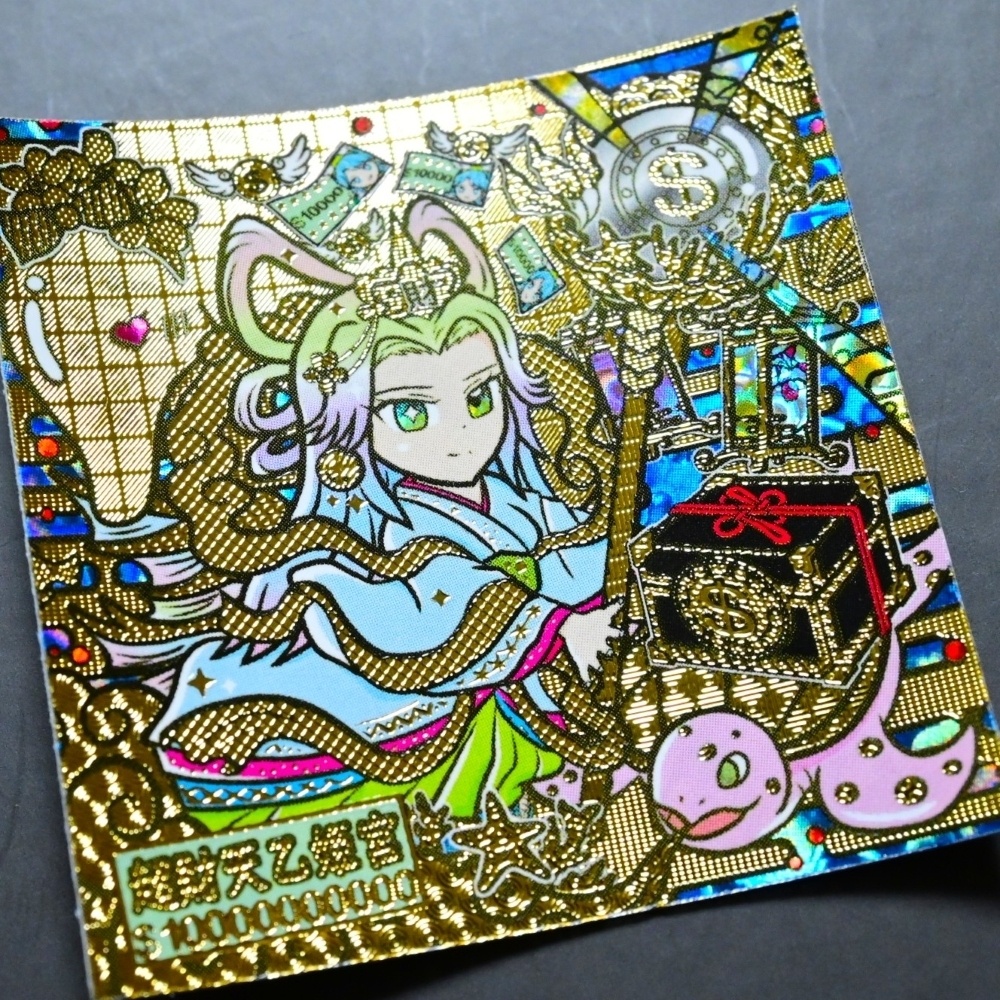 超財天乙姫宮