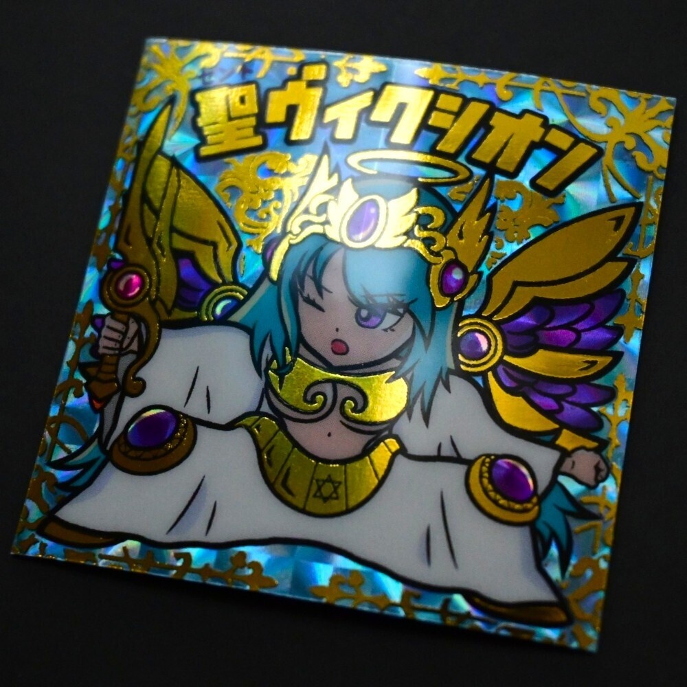 聖ヴィクシオン