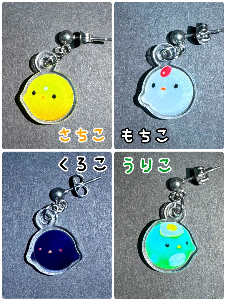 さちもちお散歩あくせさりー【片耳用】