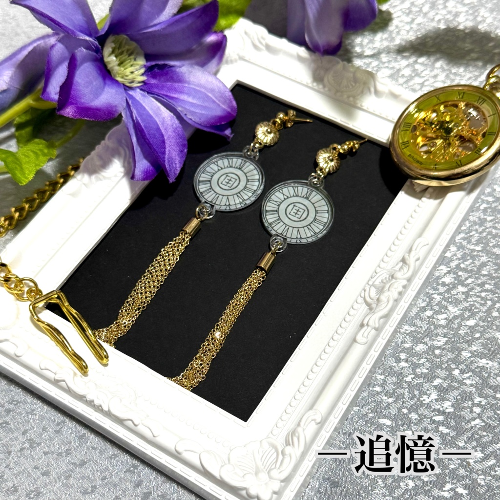 【刻】ー追憶ーピアス／イヤリング