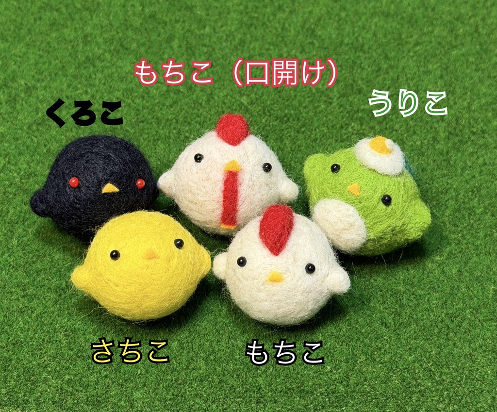さちもちころころフェルト人形