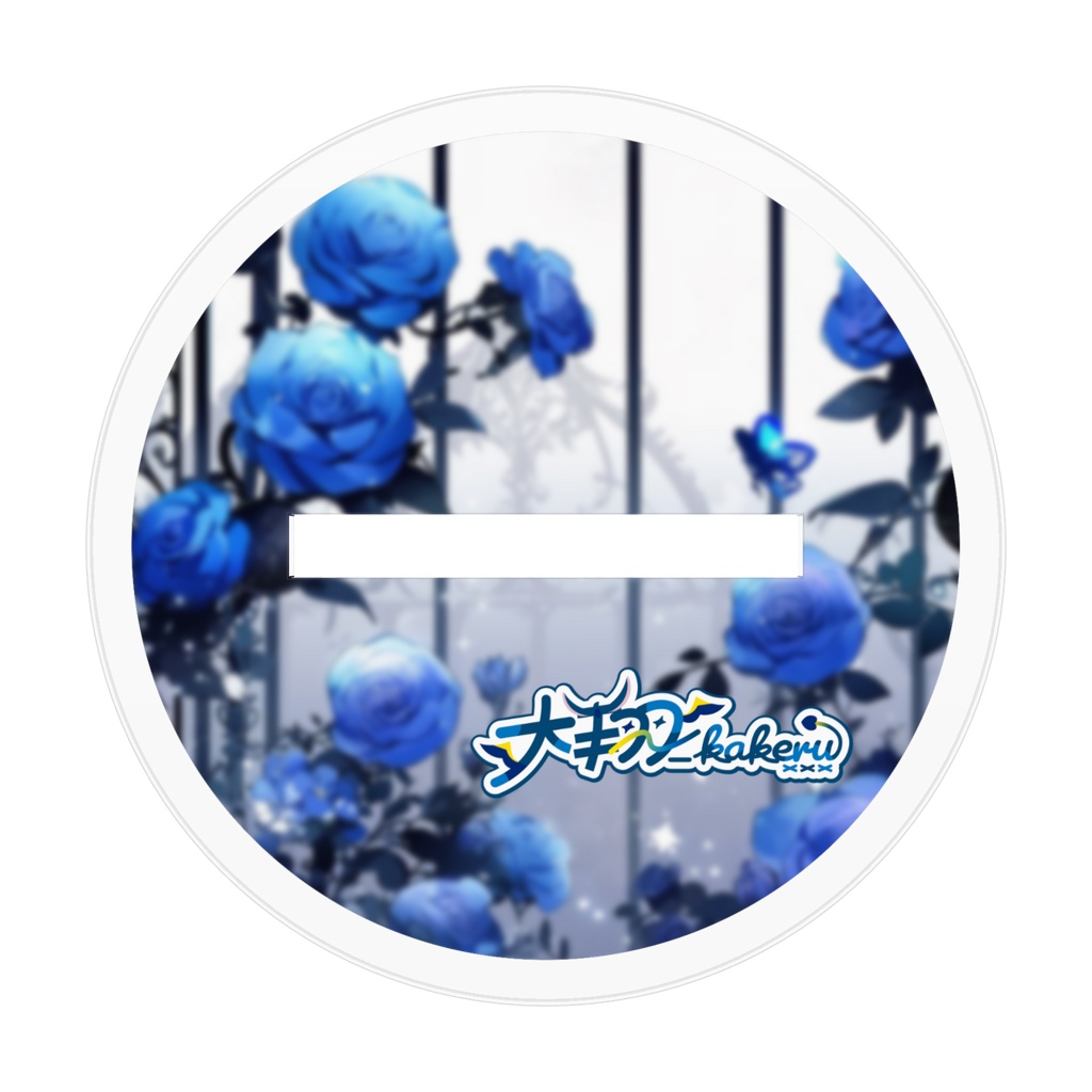 大翔SD1 アクスタ