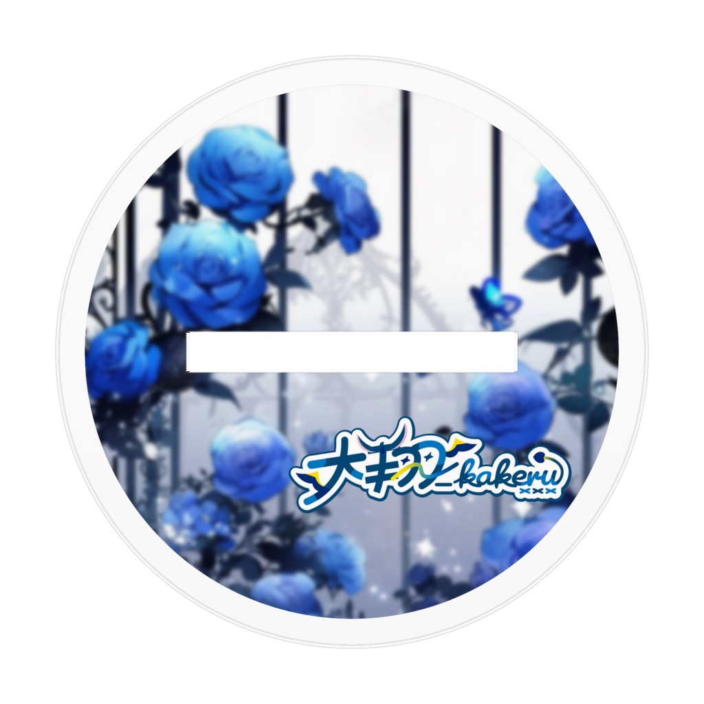 大翔SD2 通常ver. アクスタ