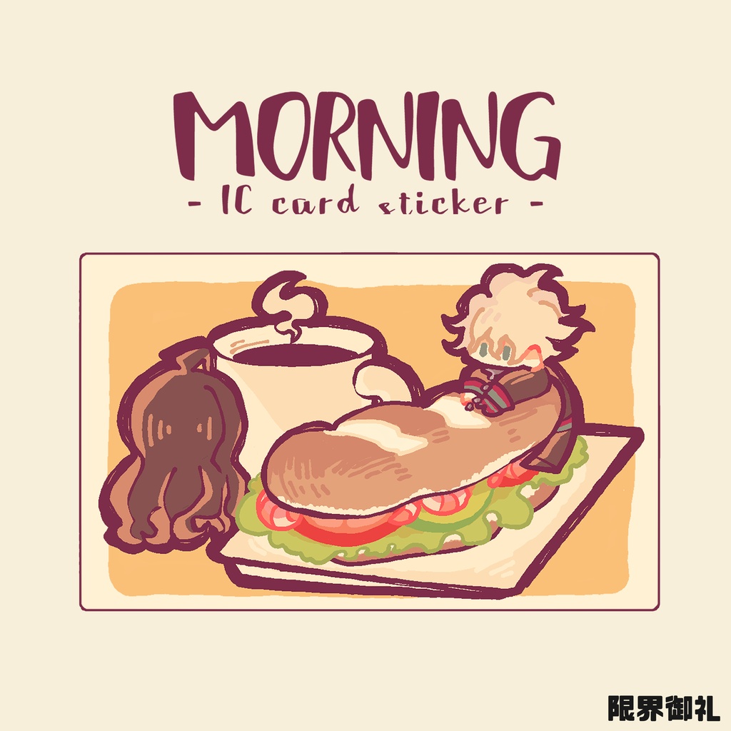 ICカードステッカー - morning