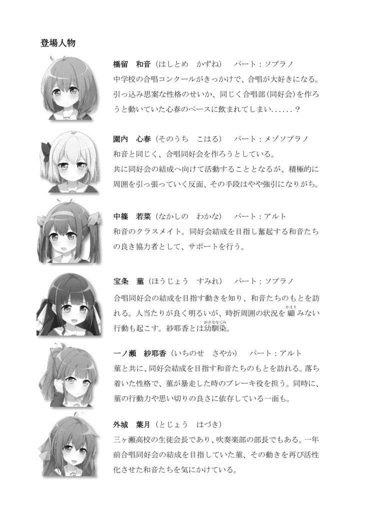 Armonia 三ヶ瀬編①