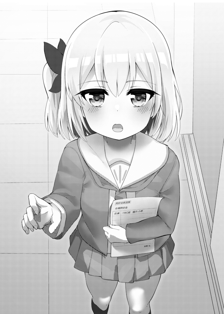 Armonia 三ヶ瀬編①