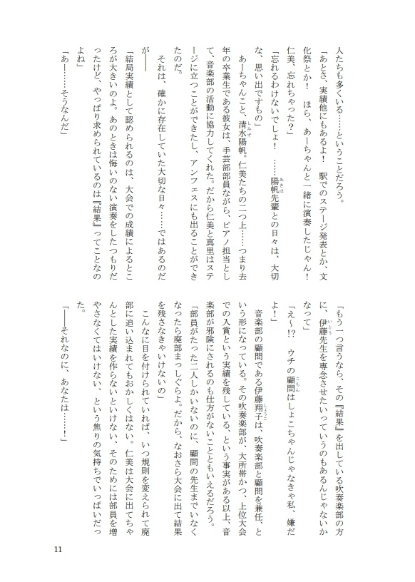 Armonia 神室編①