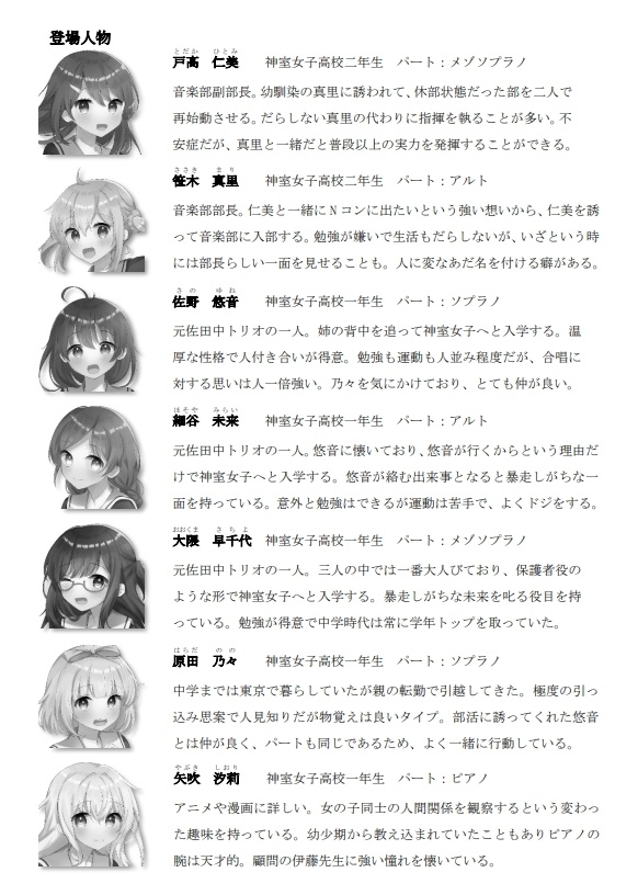 Armonia 神室編①