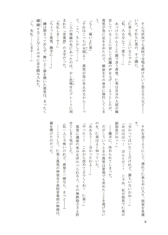 Armonia 神室編①