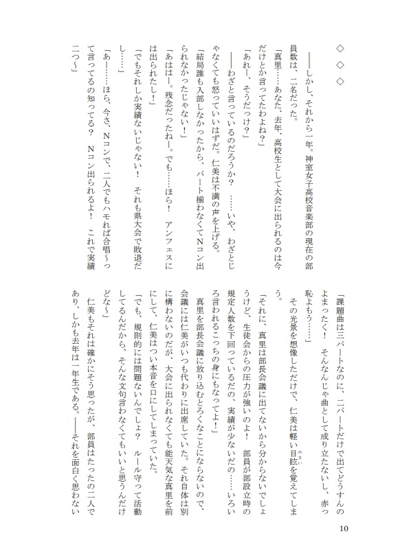 Armonia 神室編①