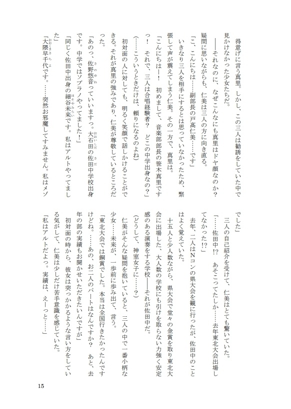 Armonia 神室編①