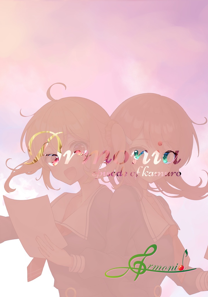 Armonia 神室編①