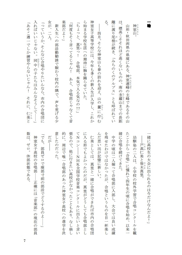 Armonia 神室編①