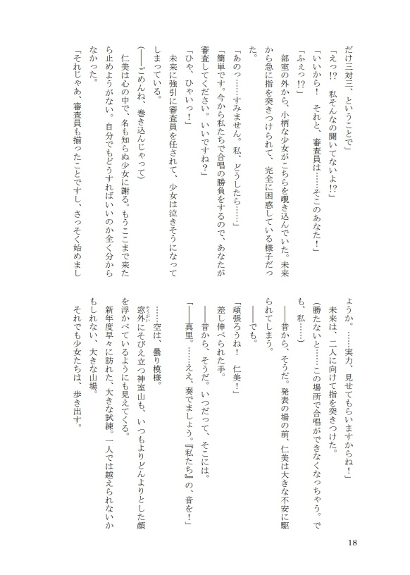 Armonia 神室編①