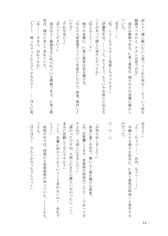 Armonia 神室編①