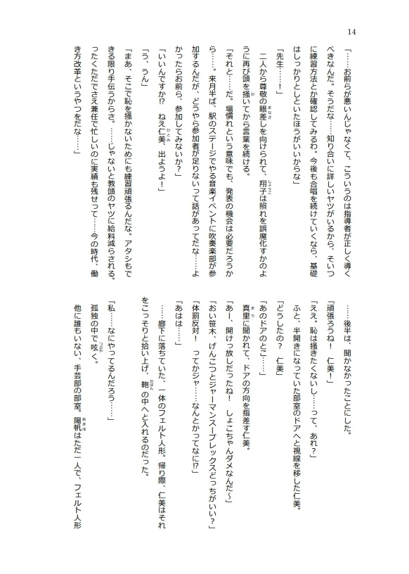 Armonia 神室編 -Interlude- ~はじまりの風、水面の帆を扇ぐ~』