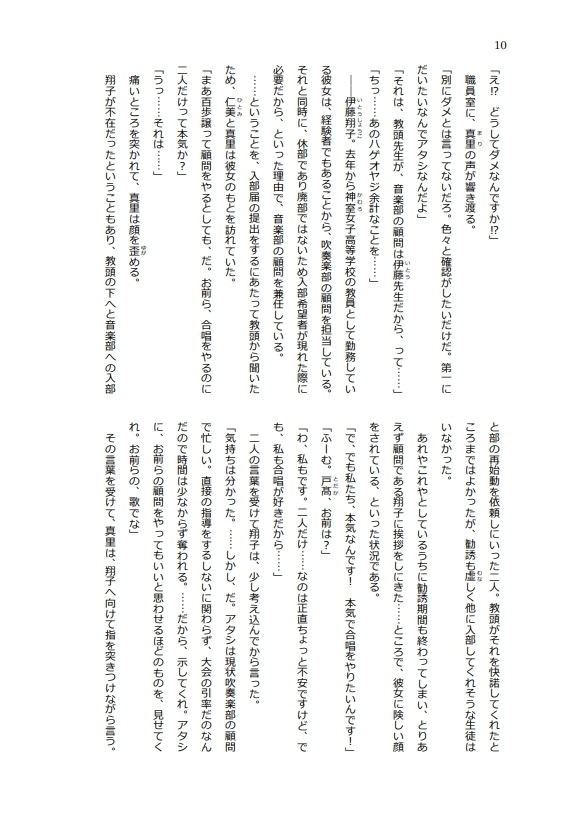 Armonia 神室編 -Interlude- ~はじまりの風、水面の帆を扇ぐ~』