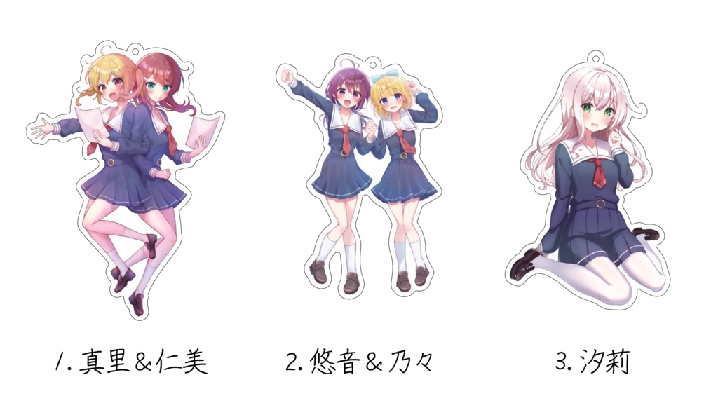 Armonia神室編 アクリルキーホルダー(3種)