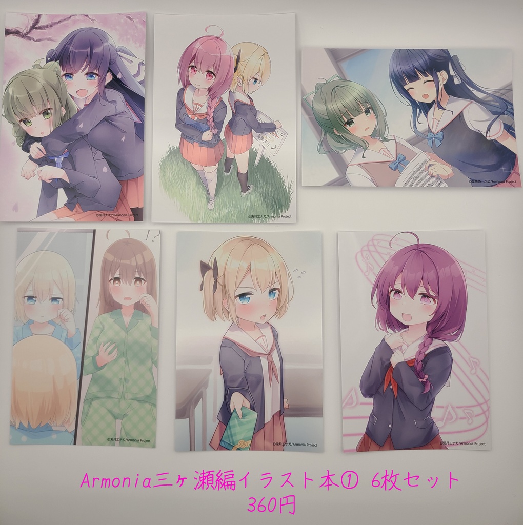 Armonia ポストカードセット