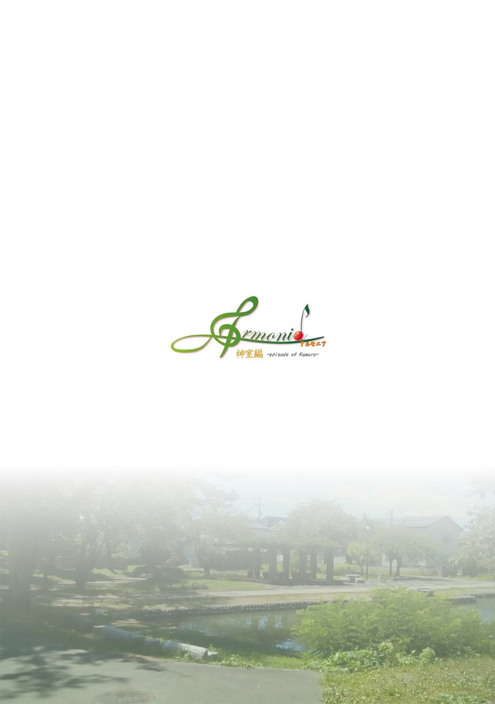 Armonia 神室編 イラスト本①