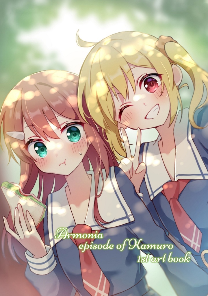 Armonia 神室編 イラスト本①