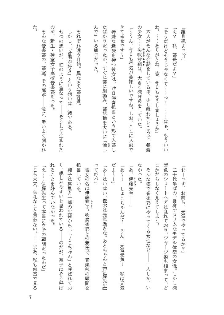 Armonia 神室編②