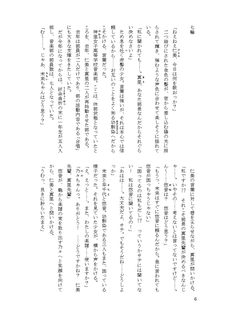 Armonia 神室編②