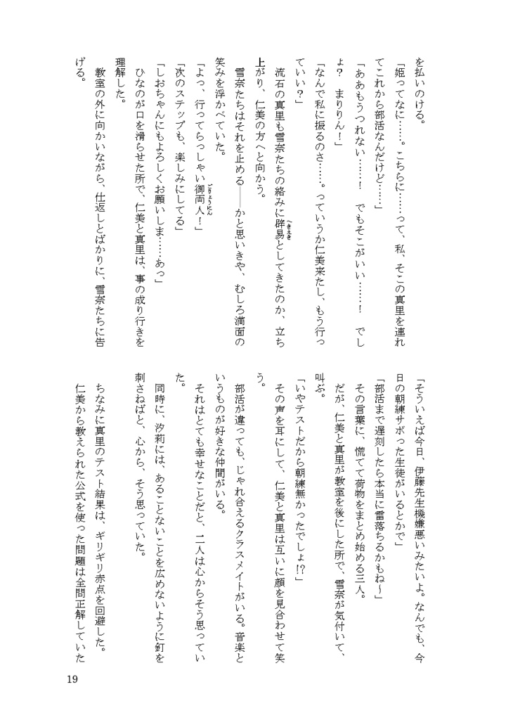 Armonia 神室編②